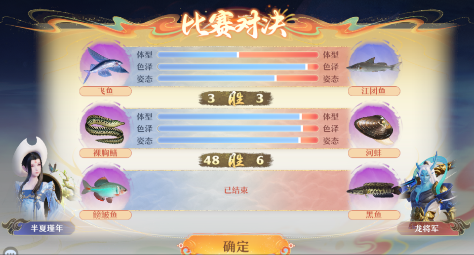 捕鱼大队马尔布格获胜，迈向辉煌