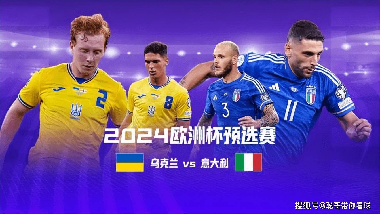 乌克兰队斗志昂扬，实力晋级欧洲预选赛四分之一决赛